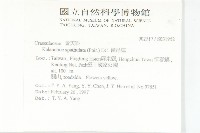 倒吊蓮、匙葉燈籠草藏品圖，第2張