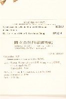 裂葉蔓黃菀藏品圖，第2張