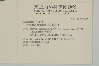 刺果衛矛藏品圖，第2張