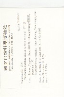 青牛膽藏品圖，第2張