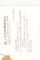 天花藏品圖，第2張