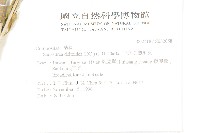 臺灣青木香藏品圖，第2張