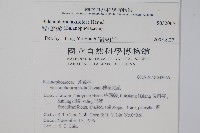 穗花蛇菰藏品圖，第2張