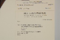 登錄號:S032103藏品圖，第2張