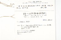 娥房藤藏品圖，第2張