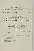 山白蘭藏品圖，第2張