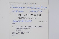 鈍葉大果漆, 小葉大果漆藏品圖，第2張