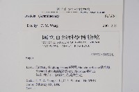 登錄號:S032241藏品圖，第2張