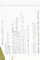 斑花青牛膽藏品圖，第2張