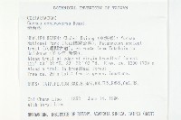 燈臺樹藏品圖，第2張