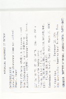 耿氏虎皮楠藏品圖，第2張