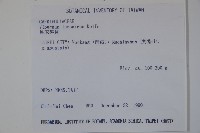 呂宋莢迷藏品圖，第2張