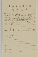 白鼓釘藏品圖，第2張