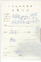 九來龍藏品圖，第2張