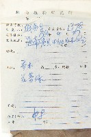 大花五椏果藏品圖，第2張