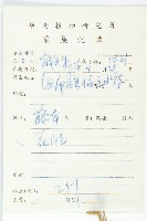 大花飛蛾藤藏品圖，第2張