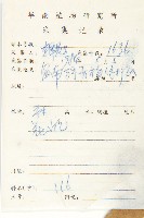 青梅藏品圖，第2張