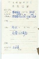 印度唸珠樹藏品圖，第2張