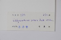 酸藤藏品圖，第2張