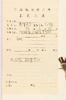 毛大丁草藏品圖，第2張