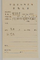 小葉一點紅藏品圖，第2張