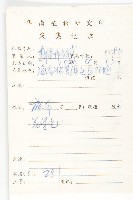 登錄號:S032754藏品圖，第2張