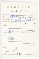 九爪藤藏品圖，第2張