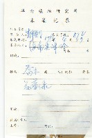 小葉滇越杜英藏品圖，第2張