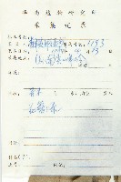 亮葉杜英藏品圖，第2張