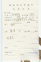 豬菜藤藏品圖，第2張