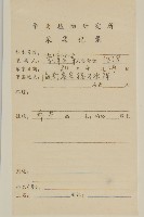 登錄號:S032817藏品圖，第2張