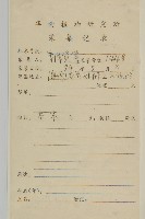 紅欖李藏品圖，第2張