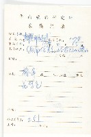 娥房藤藏品圖，第2張