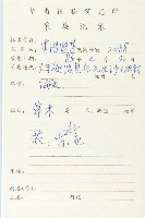 金錢草、錦地羅藏品圖，第2張