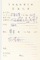 長葉茅膏菜藏品圖，第2張