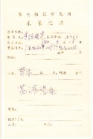 光梗闊苞菊藏品圖，第2張