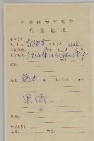 南華南蛇藤，青江藤藏品圖，第2張