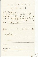 土丁桂藏品圖，第2張