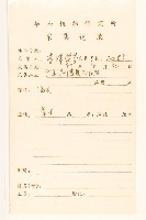 濱剪刀股藏品圖，第2張