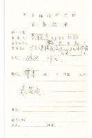 天蓬草舅藏品圖，第2張