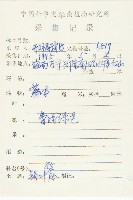 登錄號:S033016藏品圖，第2張