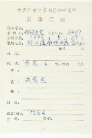 印度唸珠樹藏品圖，第2張