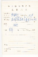 野牽牛藏品圖，第2張