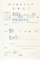 長葉茅膏菜藏品圖，第2張