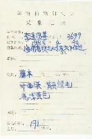 角花胡頹子藏品圖，第2張