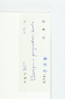 角花胡頹子藏品圖，第3張