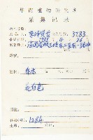 華杜英藏品圖，第2張