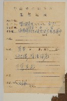 走馬胎藏品圖，第2張