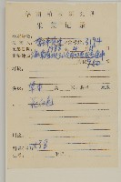 白花地膽草藏品圖，第2張