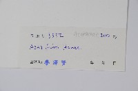 紅翅槭藏品圖，第2張